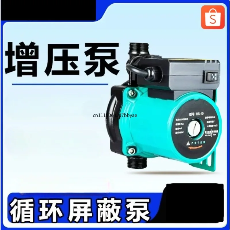 RS15-9 Fully Automatic Water Heater Booster Pump 8Pcs 110V 220V Household Pipeline Pressurization Equipment