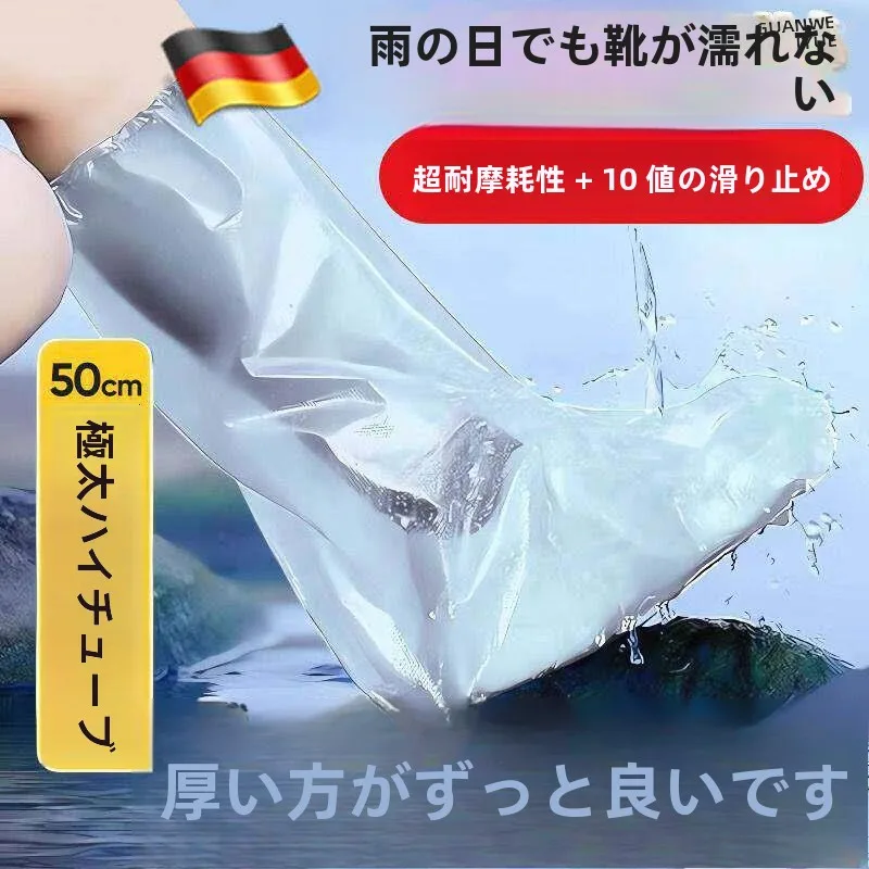使い捨てハイチューブレインブーツカバー-厚手滑り止め防水耐摩耗性-家庭用雨天用シューズカバー
