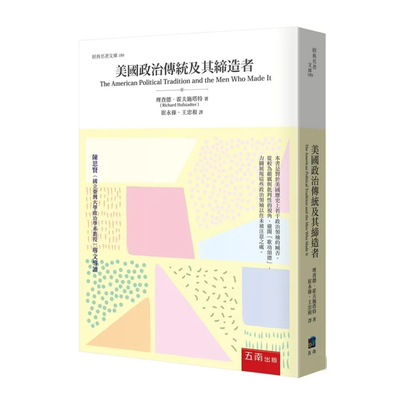 

The Political Tradition Of The United States And Its Founders Richard Hofstadter Wunan 9786263435698 Book