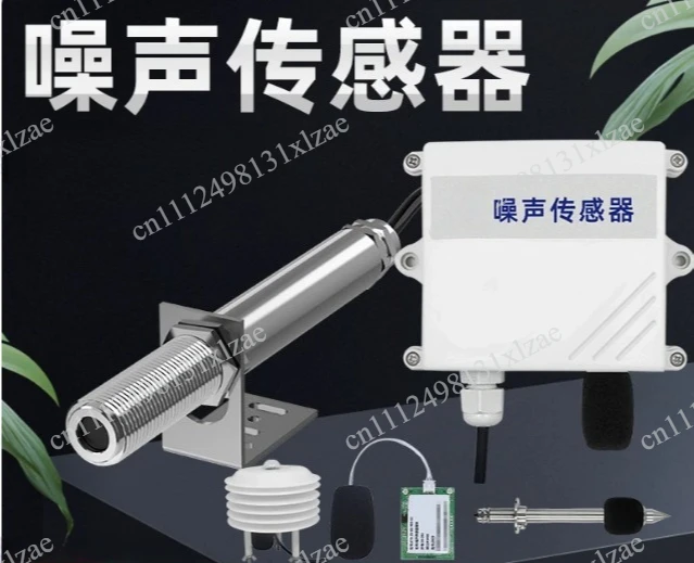 Decibel detector RS485 noise meter noise sensor environmental noise
