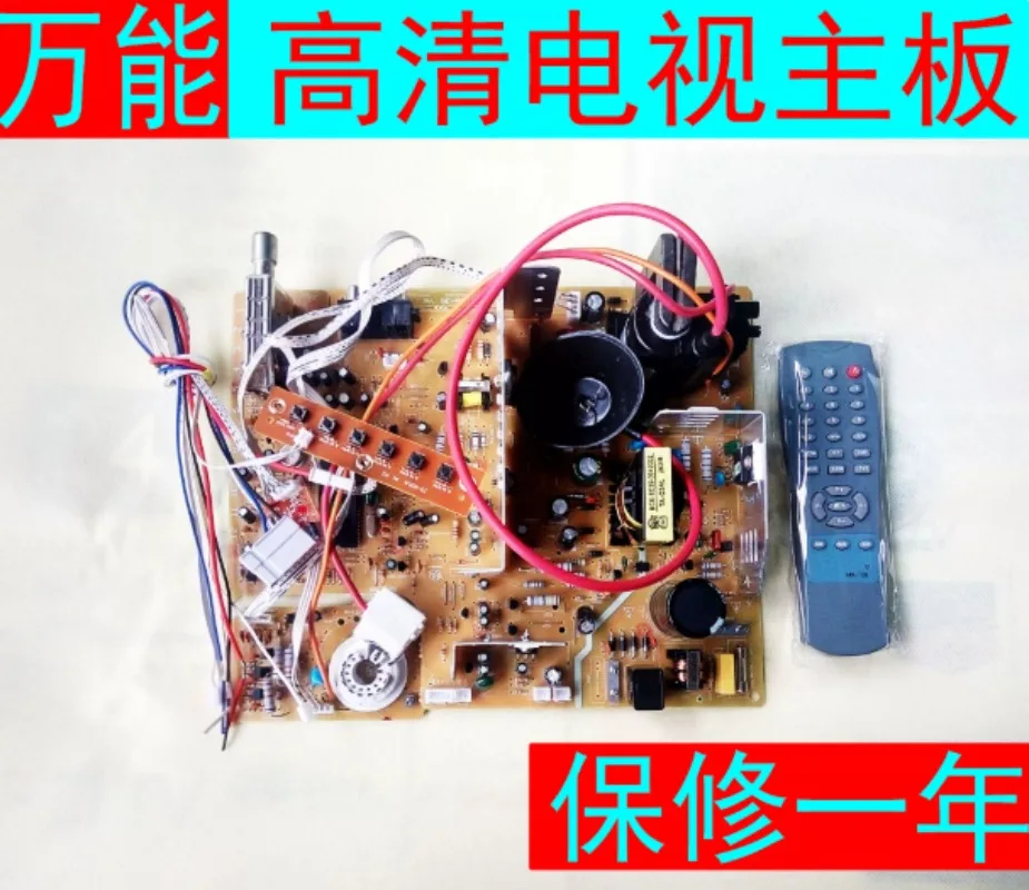 Brand new old-fashioned TV motherboard universal board 14-21 inch 25 29 inch TV circuit board high-definition digital