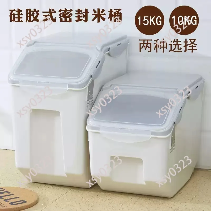 Sealed Grain Storage Box 10/15KG Moisture-Proof Plastic Rice Bucket for Kitchen - Airtight Food Container for Kitchen
