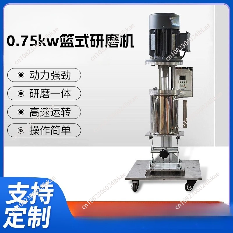 

0.75Kw laboratory small electric lift basket grinder basket sand mill basket mill