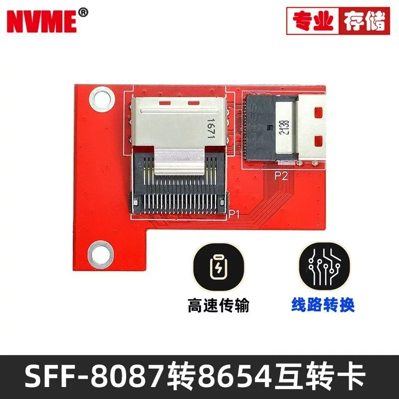 NVMe SFF-8087 Mini-SAS to SFF-8654 SlimSAS PCIe 4.0 Adapter Card SFF-8611 to SFF-8654 Mutual Transfer Board SFF-8643 to