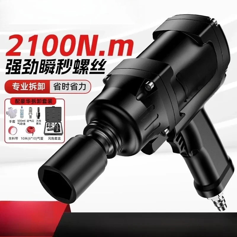 Pneumatic Wrench Small Air Cannon Industrial Grade 1/2 Inch Impact Trigger Large Torque Heavy Duty Auto Repair Tool