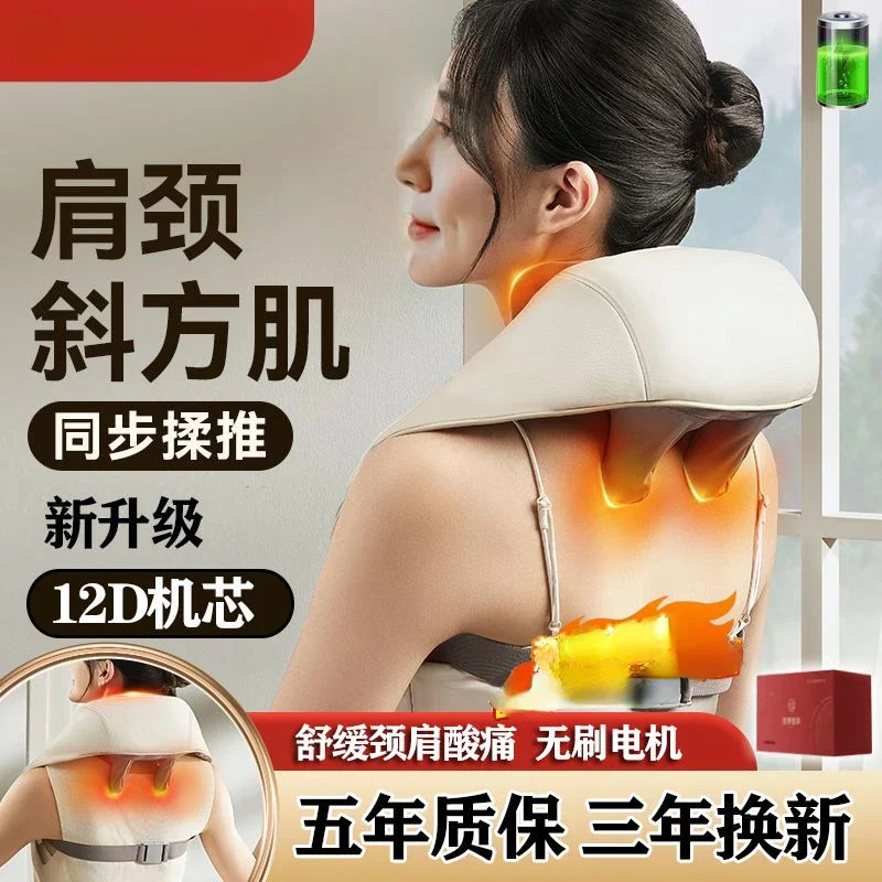 Trapezius massager cervical spine back waist whole body multi-functional shoulder neck kneading and heating