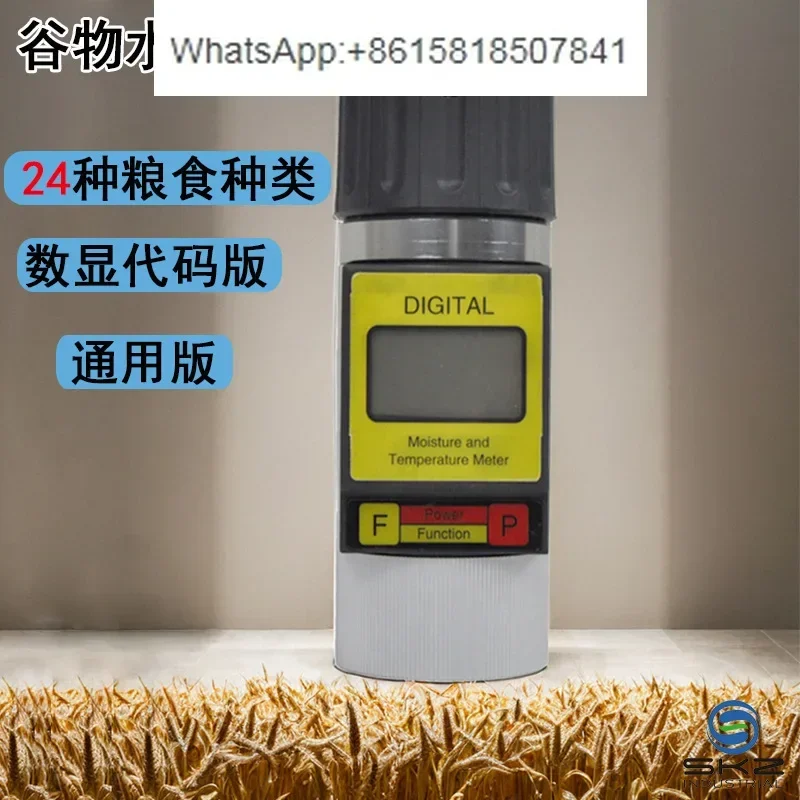 

Portable 24 kinds of grain moisture detector Coffee bean peanut sesame soybean moisture content detector