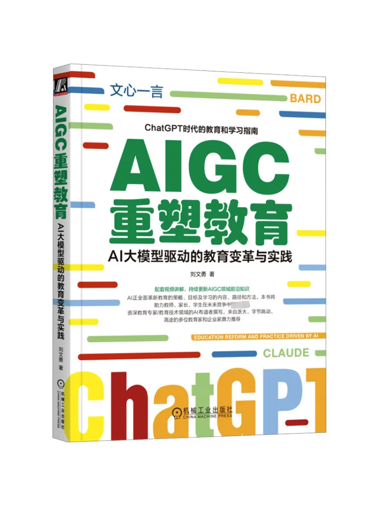 

Book-Winshare Aigc Reshapes Education Ai Driven Educational Transformation and Practice