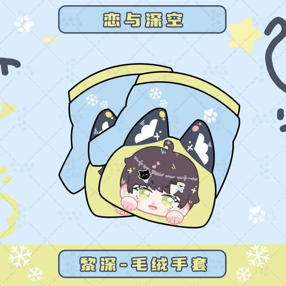 

Anime GAME Love And Deepspace Zayne Winter Gloves Accessories Cartoon Anime Warm Comfortable Glove Halloween Christmas Party Gif