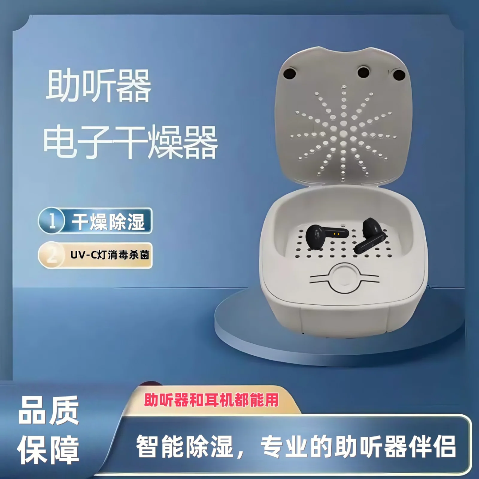 

Special electronic dryer for hearing aids, used for dehumidification, care, and maintenance of hearing aids to extend their life