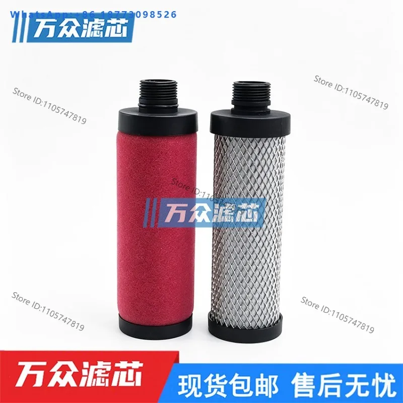 (1PCS) 68390/MF Suitable for Compressed Air Pipeline Precision Oil Removal Filter Cartridge 68390/AK 68390/FF