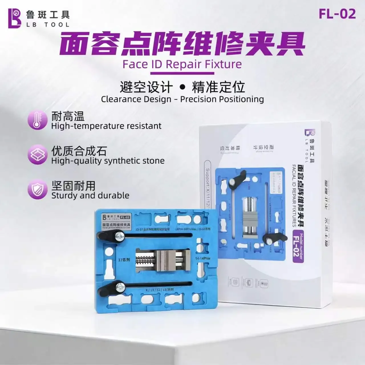LUBAN FL-02 Face ID Repair Fixture Clearance Design for IP X-17 Series Repairs Precise Positioning Clamping Face ID Array Tool