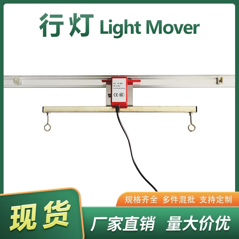 Original Greenhouse Hydroponic Light Rail Reflector 110V/220V Indoor Plant Light Mover Adjustable Row Light