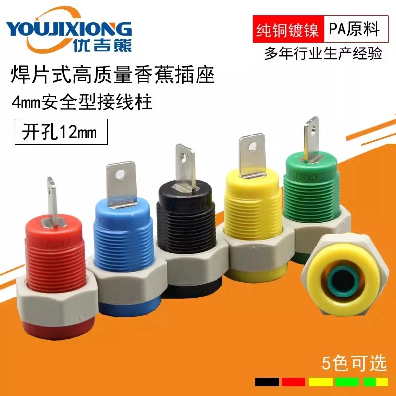 4mm panel banana socket high voltage safety type plug hole 32a terminal connector opening 12mm solder pad type