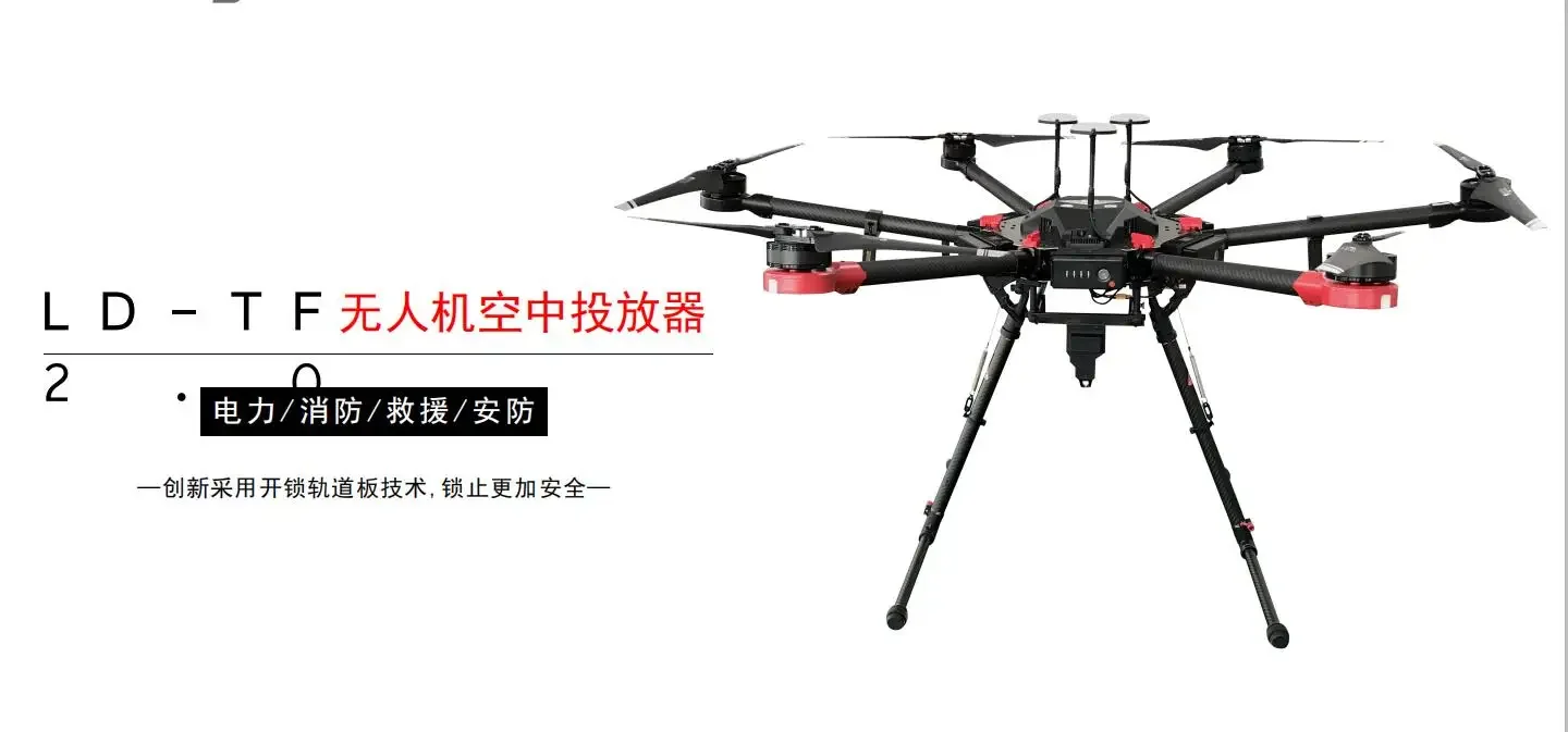 Unmanned Aerial Vehicle Launcher Adapted to DJI Meridian and Latitude M600 Pro Stringer Decoupling Device Throwing and Throw