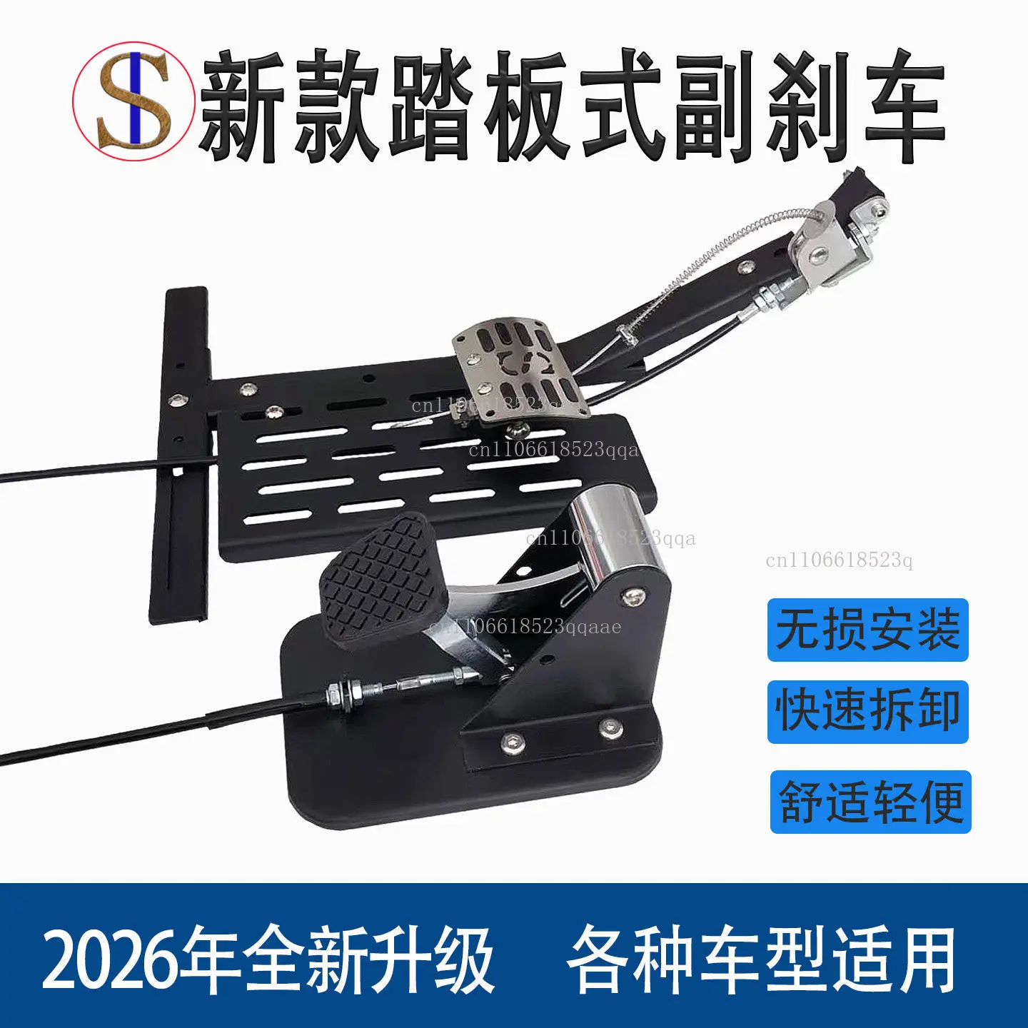 Coach sparring new auxiliary brake auxiliary pedal device non-punching universal brake electric vehicle co-pilot