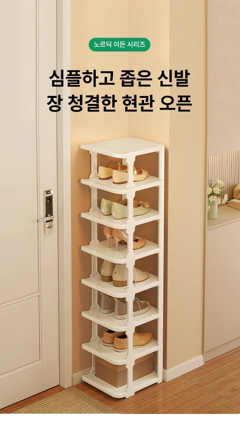 Modern Simple Space Use Slim Shed Crunes Instead of Shed Crunes， Shoes Storage， Shoe Rack Organizer， Furniture