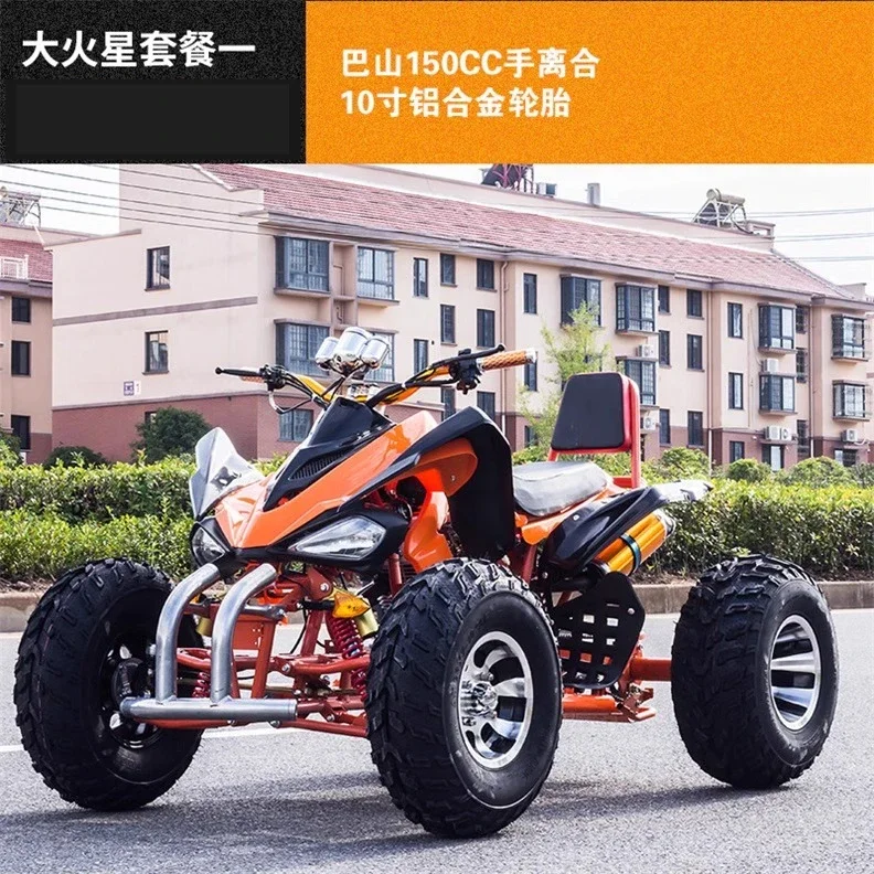 

XJ-1 ATV Quad Off-Road Motorcycle Adult Kart Mountain All-Terrain Highway