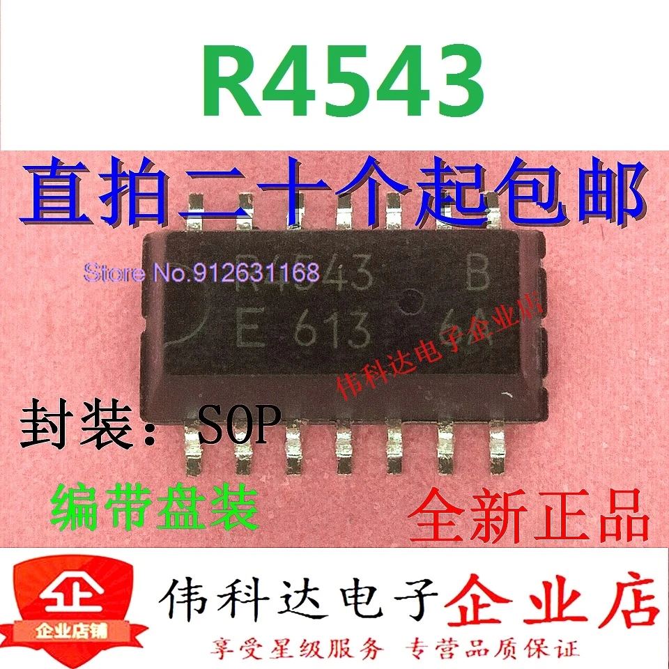 

（10PCS/LOT）RTC-4543SAB R4543B R4543 SOP14