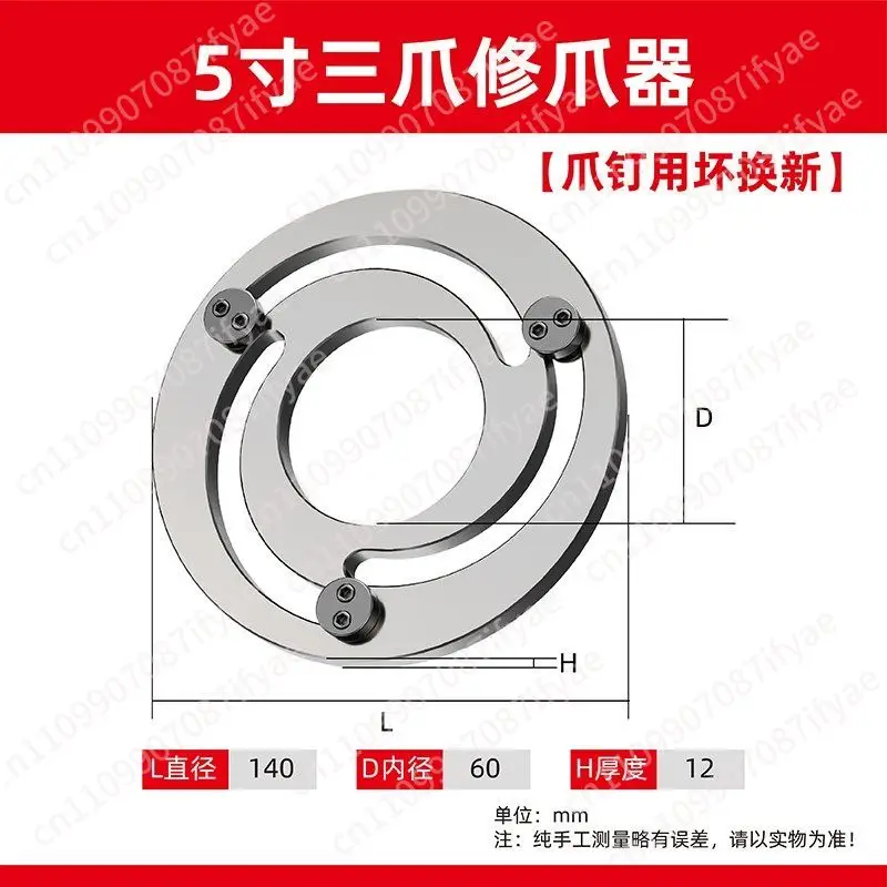 forming ring, hydraulic chuck, claw trimmer, boring claw machine, 5, 6, 8 ,10,12 inch, quenching