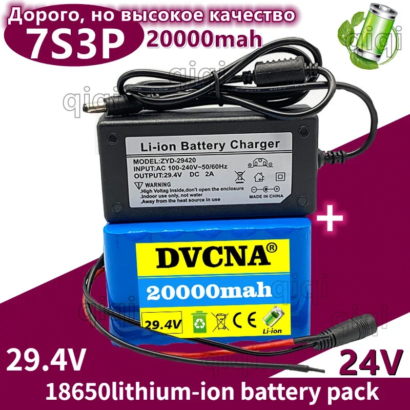 24V 20Ah 7S3P 18650 29.4V Lithium-ion Replacement Battery Pack 2A Wheelchair Power Battery