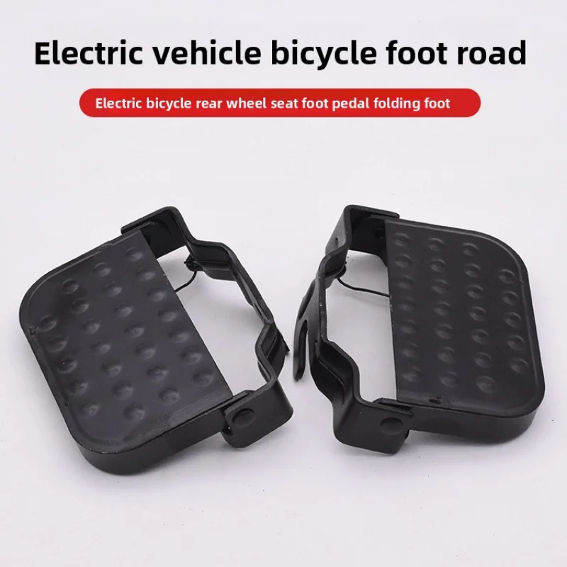 

General-purpose rear pedal for electric bicycles, thickened and widened with anti-slip function and foldable design