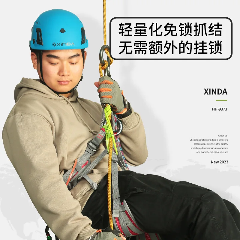 Lockless Grip Rope for Rock Climbing with Quick Descent and Auxiliary Rope Protection, Wear-Resistant