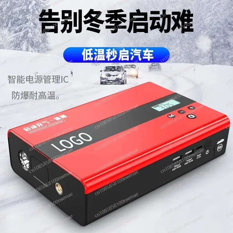 Car Emergency Starting Power Supply, Inflation Pump Integrated Machine, power on Treasure Device, Rescue Wireless Inflation pump