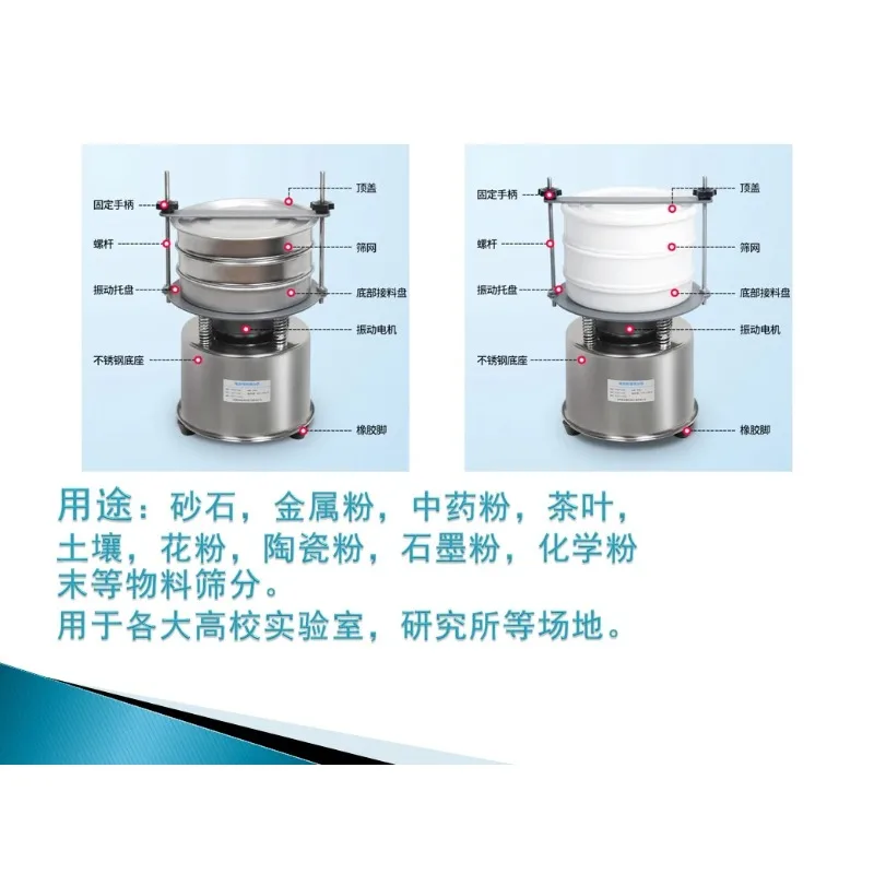 Vibrating Screen Standard Screening Machine Laboratory Test Screen Vibrating Inspection Screen Analysis Electric Shaker