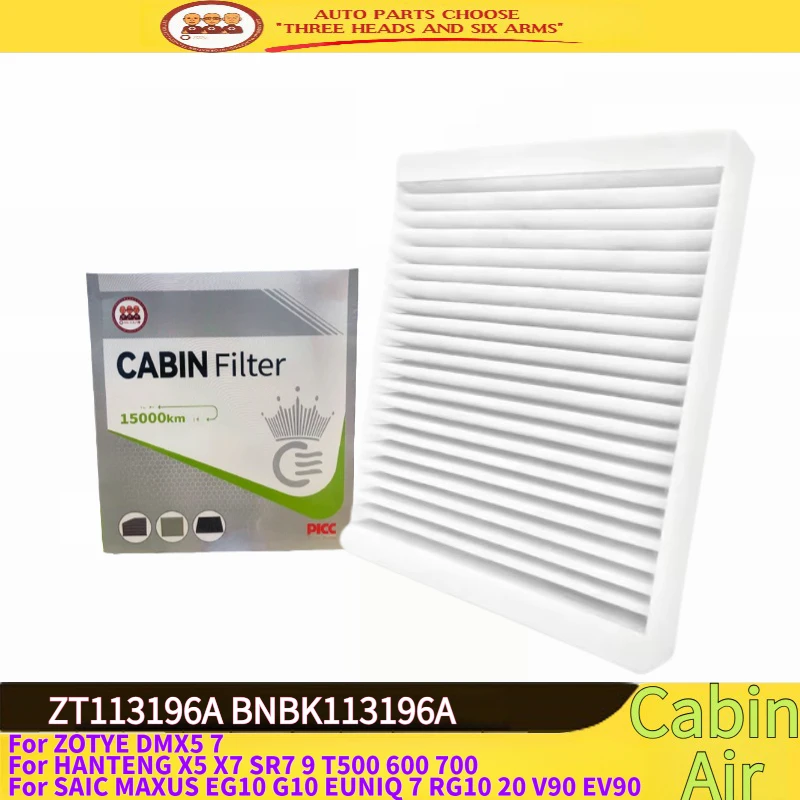 LC-957E Cabin Air Filter For HANTENG X5 ZOTYE DMX5 DMX7 SR7 T600 SAIC MAXUS EDeliver 9 V90 G10 RG20 ZT113196A BNBK113196A
