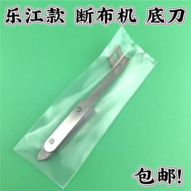 Lejiang YJ-D108 Track Cloth Cutting Machine Fundus Knife Cloth Cutting Machine Save Warmer Cloth Slitting Machine Cloth Cutting