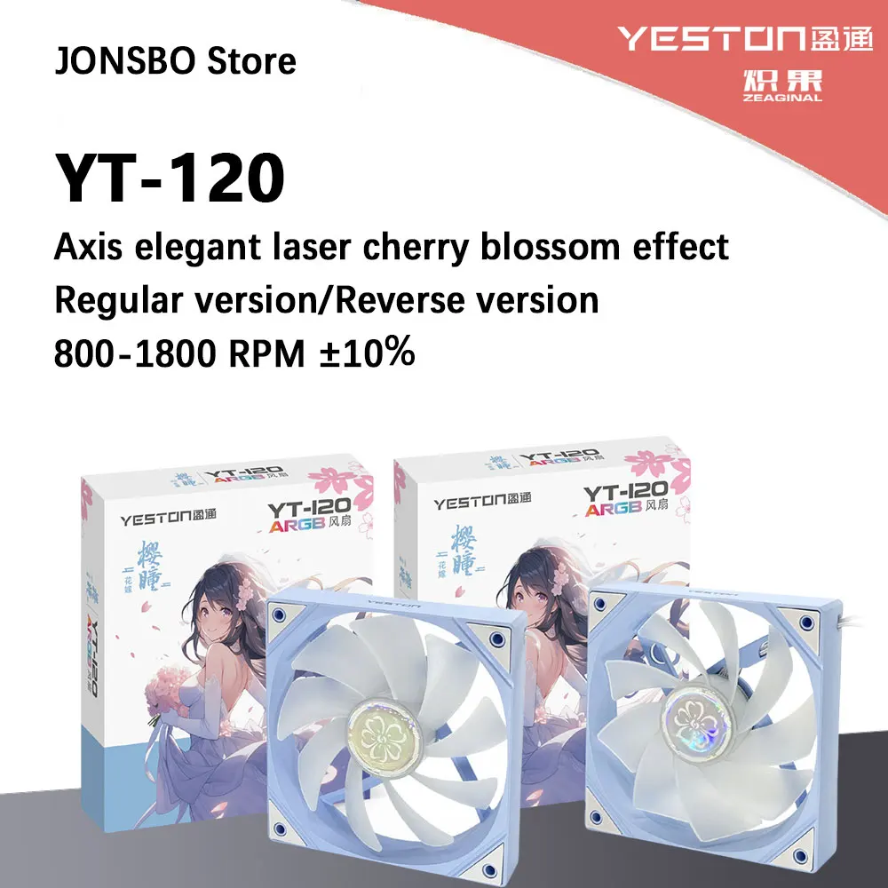 ZEAGINAL YESTON YT-120 Chassis cooling fan 120x120x25mm/800~1800RPM The Cherry pupil flower marries theme