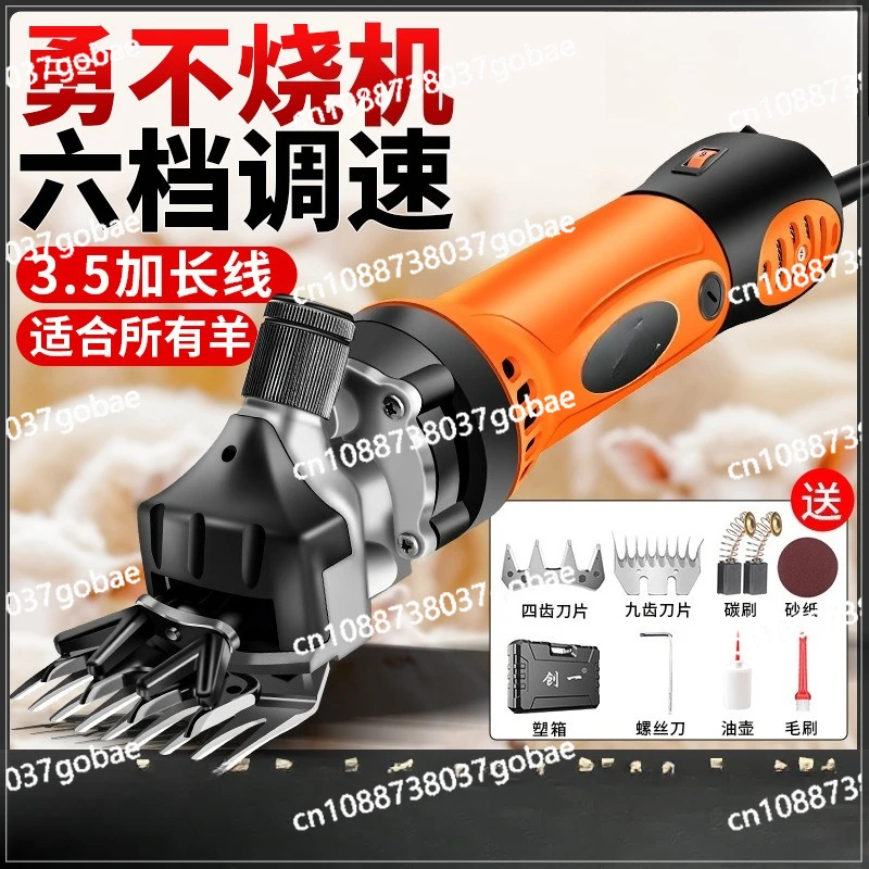 

Wool Shears Fader Electric Shearing Machine Special Shears Electric Fader