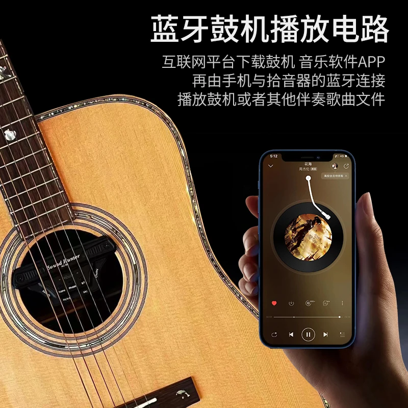 Sound Hunter AC-5G Acoustic Guitar Active Vibration Pickup With Bluetooth Microphone Functoin Guitar Pickup