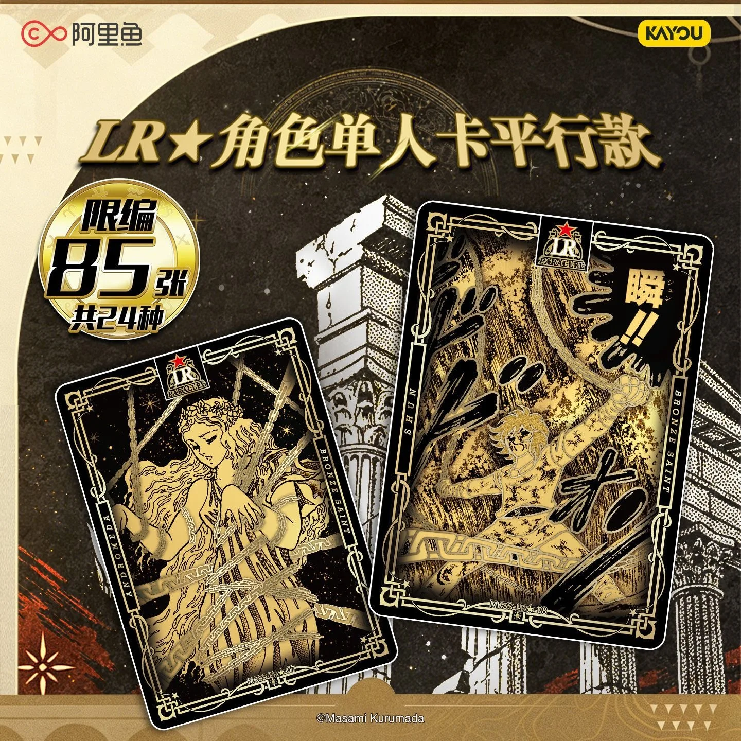 

KAYOU Genuine Saint Seiya Card Sacred Cloth Awakening Cards Anime Character Athena Poseidon Hades Rare SE Collection Cards Toys