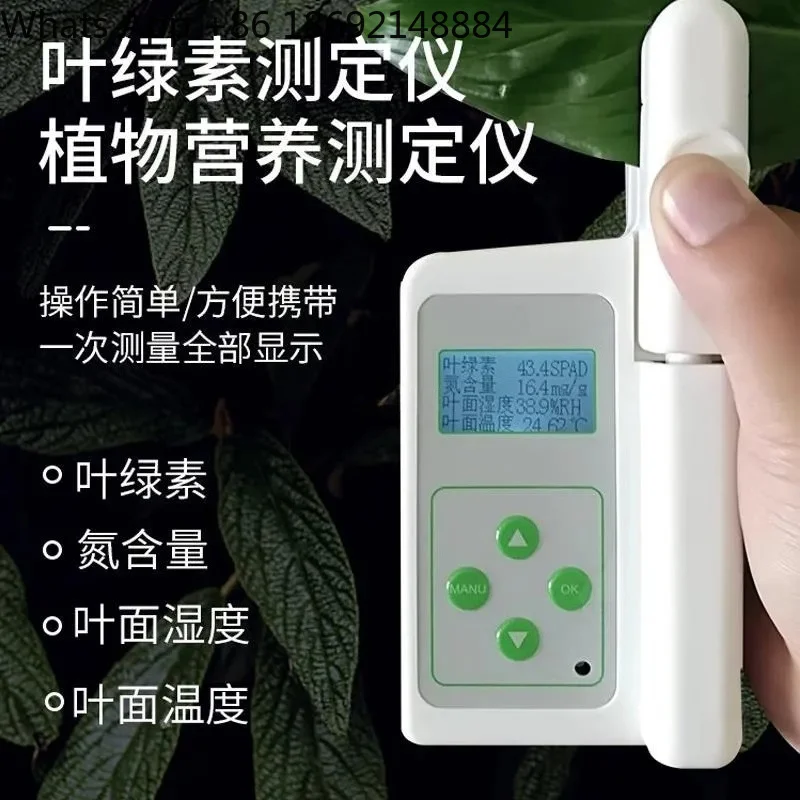 Analizador de Clorofila para Detección de Nutrición Vegetal TYS-A/3N/4N, Medición de Contenido de Nitrógeno Foliar No Destructiva