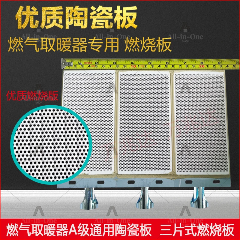 ガスヒーター燃焼プレート、セラミックプレート、3ピース赤外線バーナー