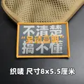 Weave label patch 2