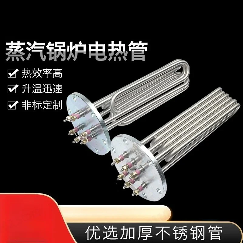 140/150 flange steam boiler heating tube 220V380V steaming iron steam generator electric heating tube 304