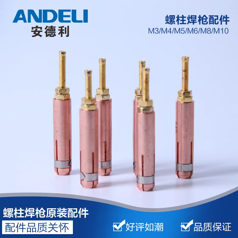 

Andley Stud Welding Machine Welding Machine Accessories Sign Welding Machine Screw Screw Black Wolf Chuck of Stud Welding Gun