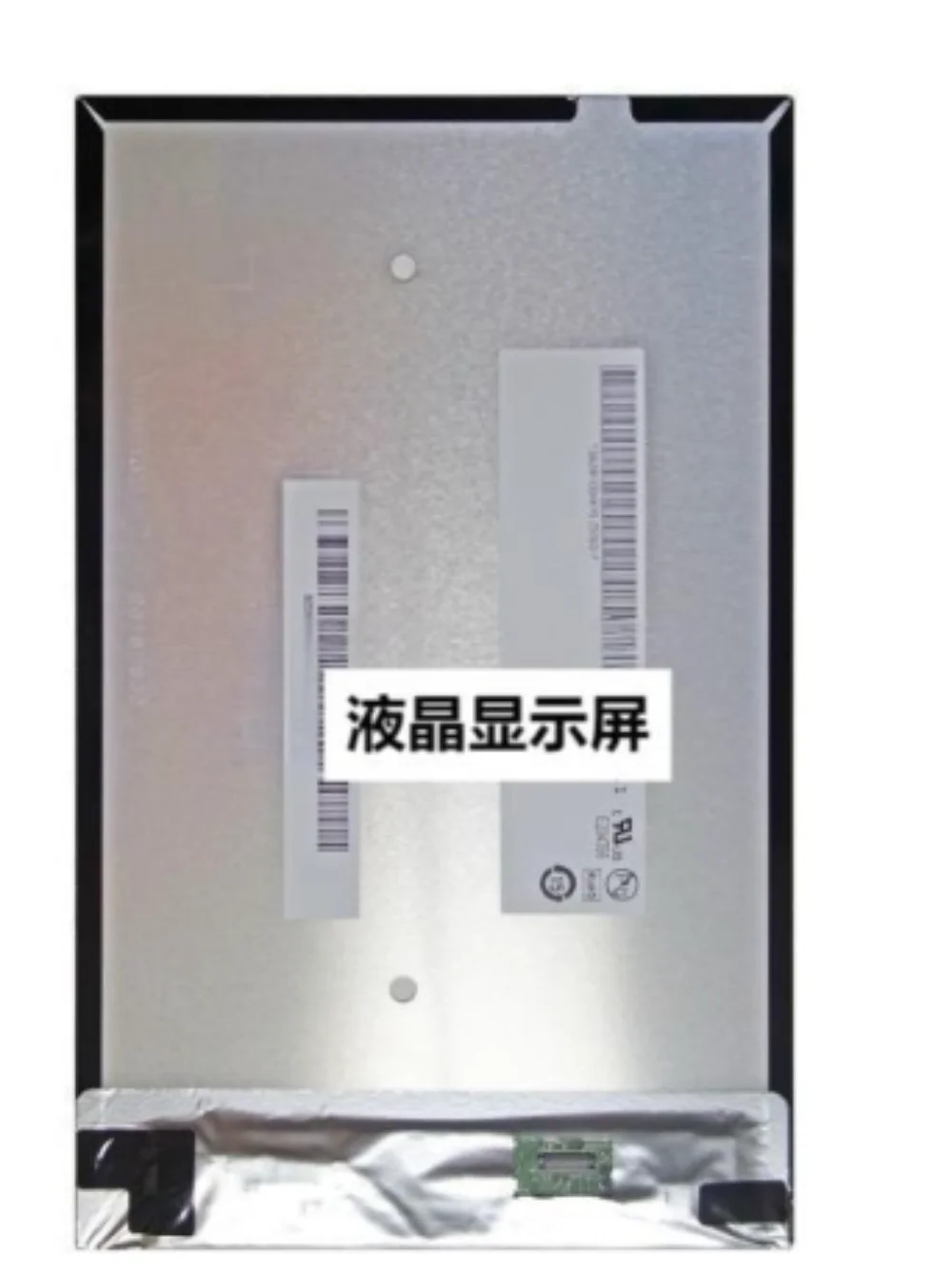 

G080UAN01.1 LCD display screen