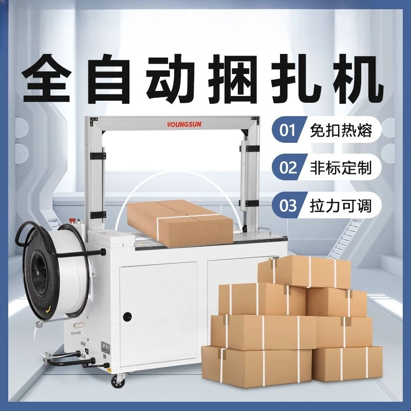 MH-101AB Automatic baler PP with carton baler