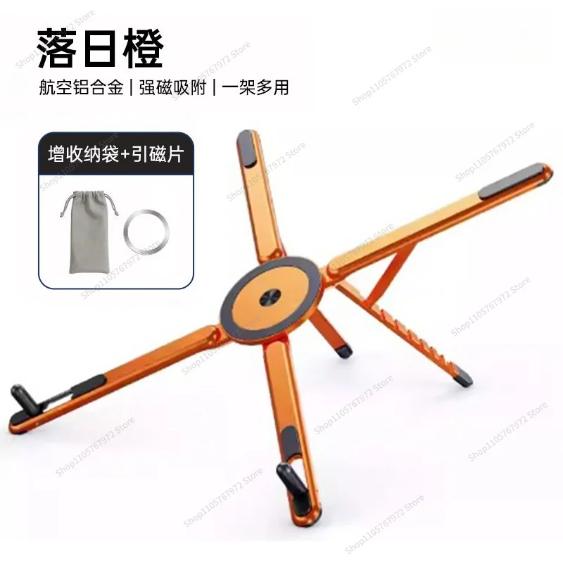For laptop folding bracket sub desktop magnetic attraction cooling