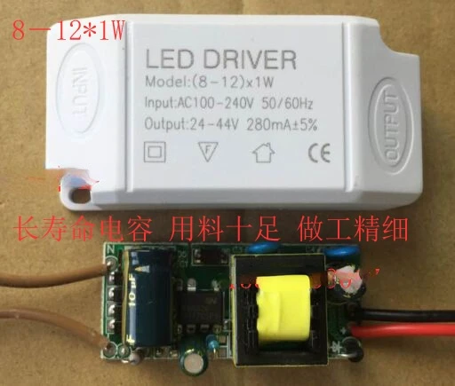 High-end Plastic Case 8-12W LED Driver Power Supply 9W12W LED Ceiling Light Spotlight Downlight External Power Supply