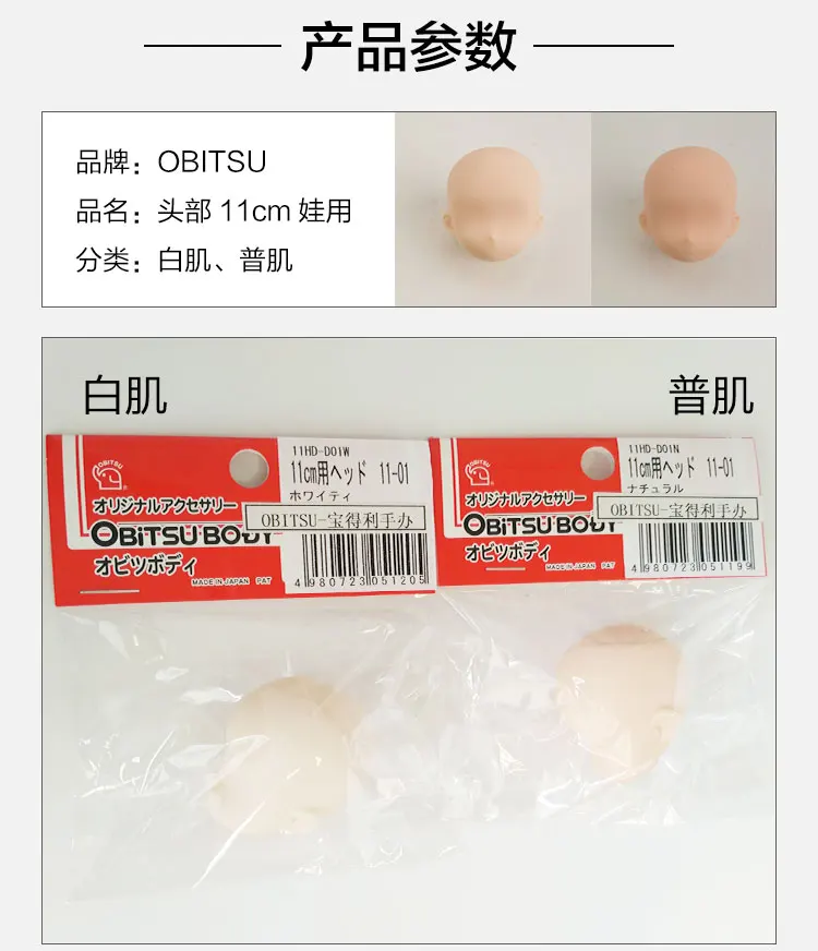 obitsu 11cm body doll with child head 11HD-D01 General muscle white muscle new version accessories  Toy girl doll accessories