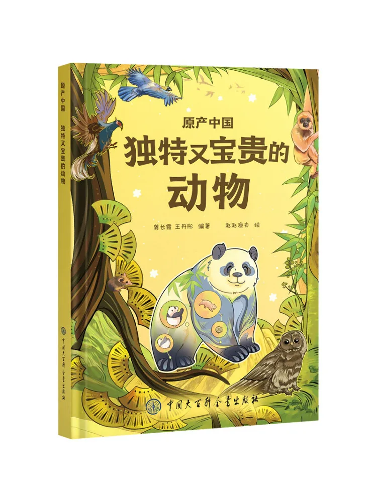 

Book-Winshare Originating in China Unique and Precious Animal