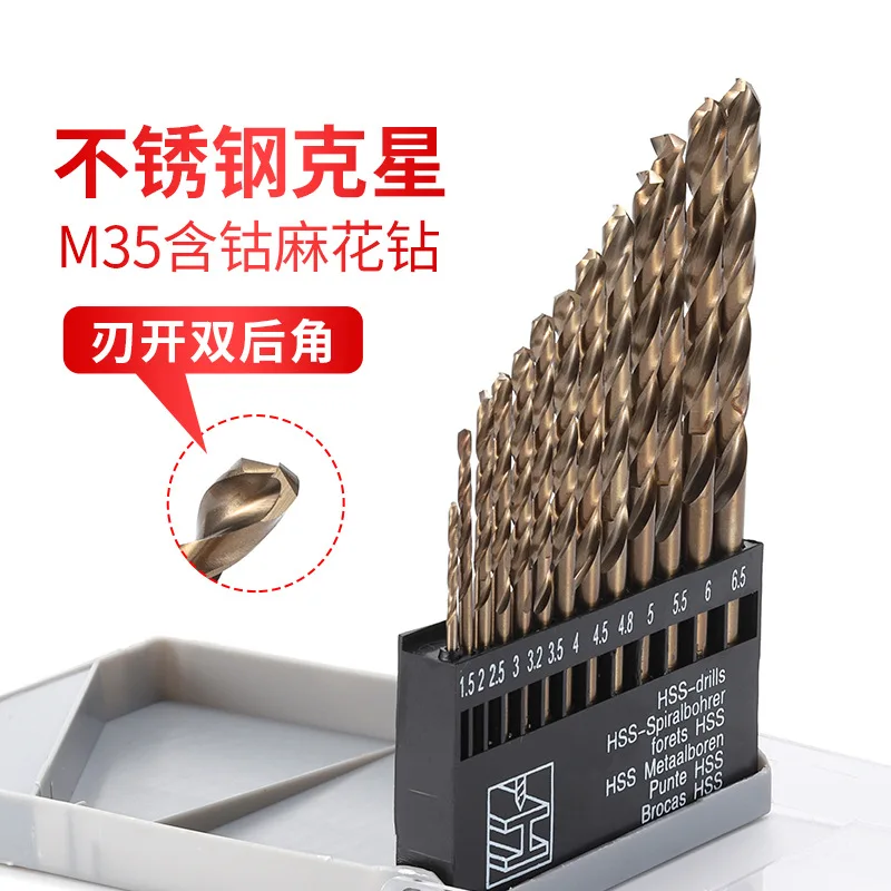 Cobalt Drill Bit Set M35 High Speed Steel Twist Bits 13 Pieces Yellow Coated Stainless Hole Drilling