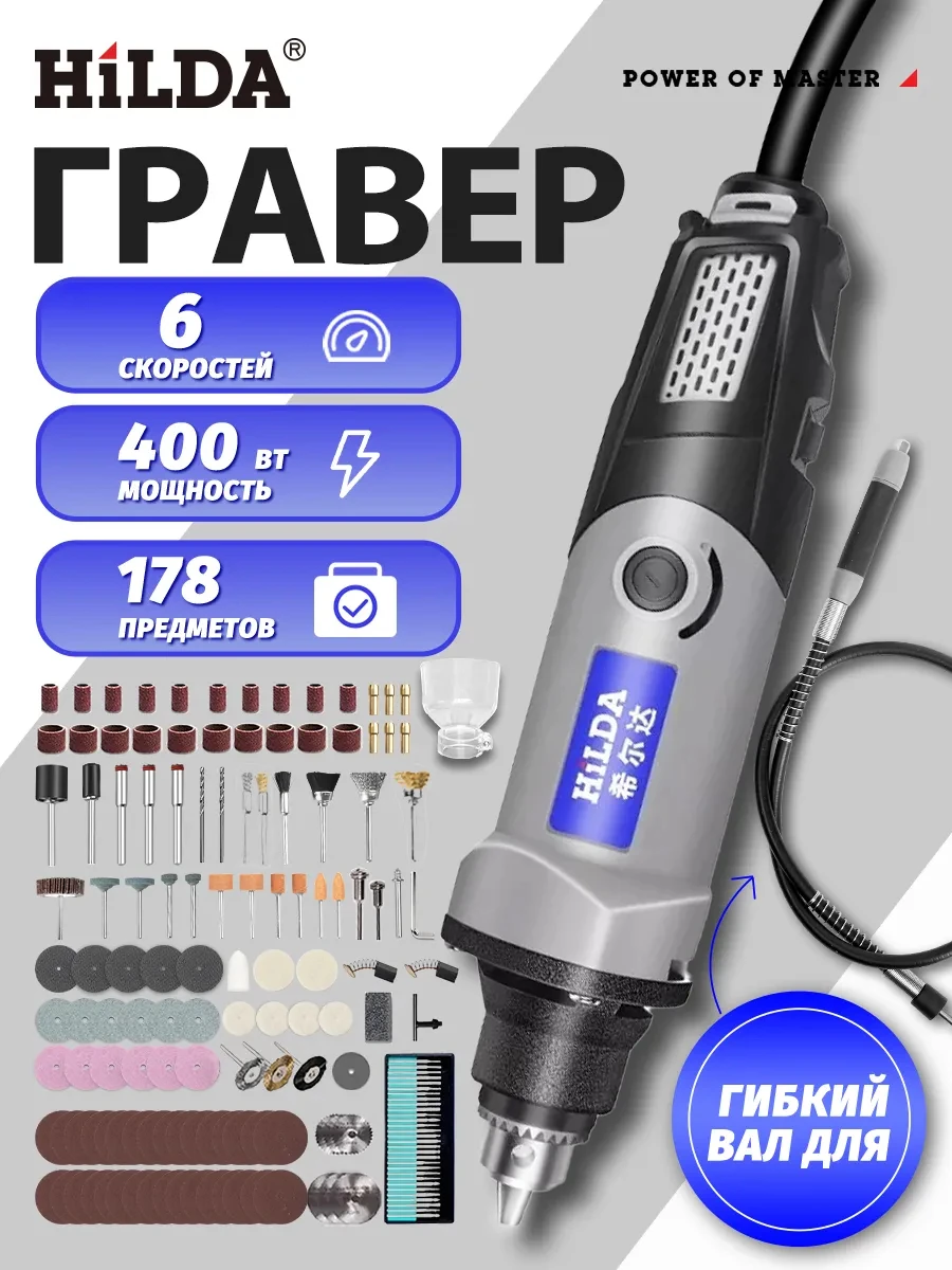 Mini Rotary Drill 400W