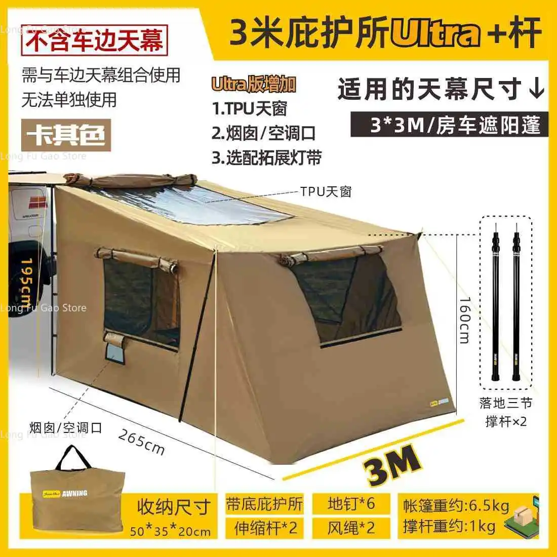 Outdoor Car Side Tent Expansion Shelter Breathable Portable Camping Tents Skylight Chimney Opening Travel Tent Oxford Cloth