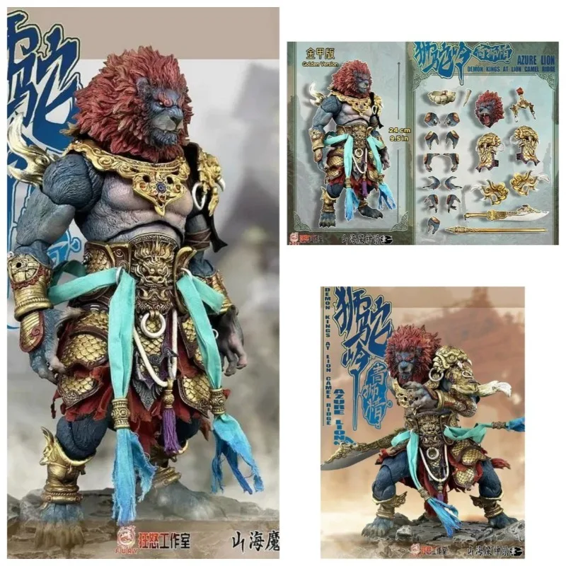 In stock. Shanhai Demon God Record, Lion Camel Ridge, Green Lion Essence, Lion 24cm Movable